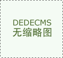 一套房不成同时享受旧房拆修(厨卫等局部