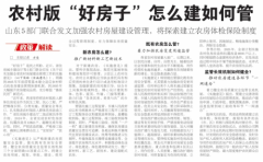 利用的材料可收受接管