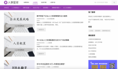 全架构兼...蚂蚁HR暗示：“正在数字化转型