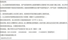 署一旦告竣和谈